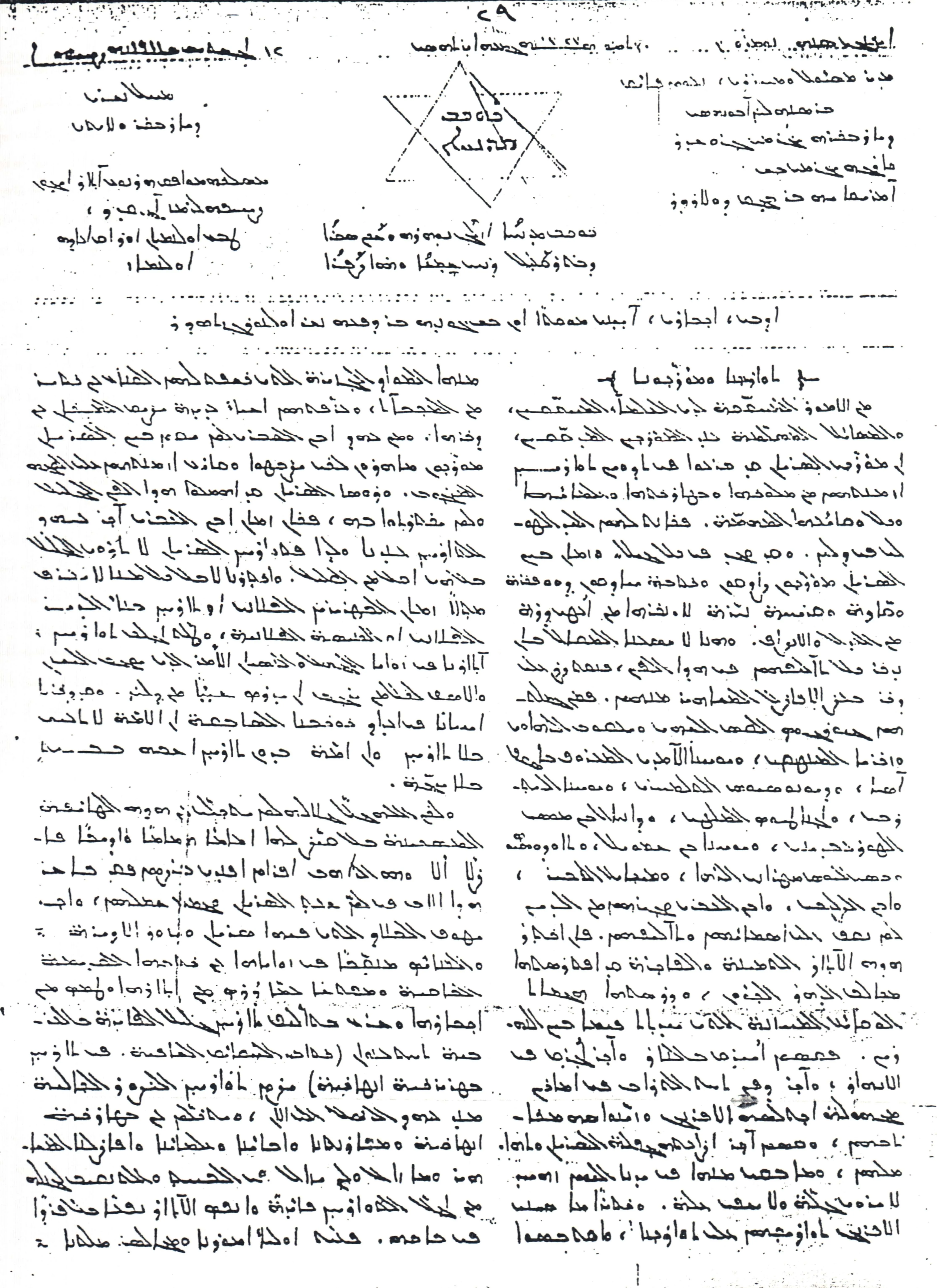 Şark Yıldızı (Kevkeb Medinho) Gazetesi