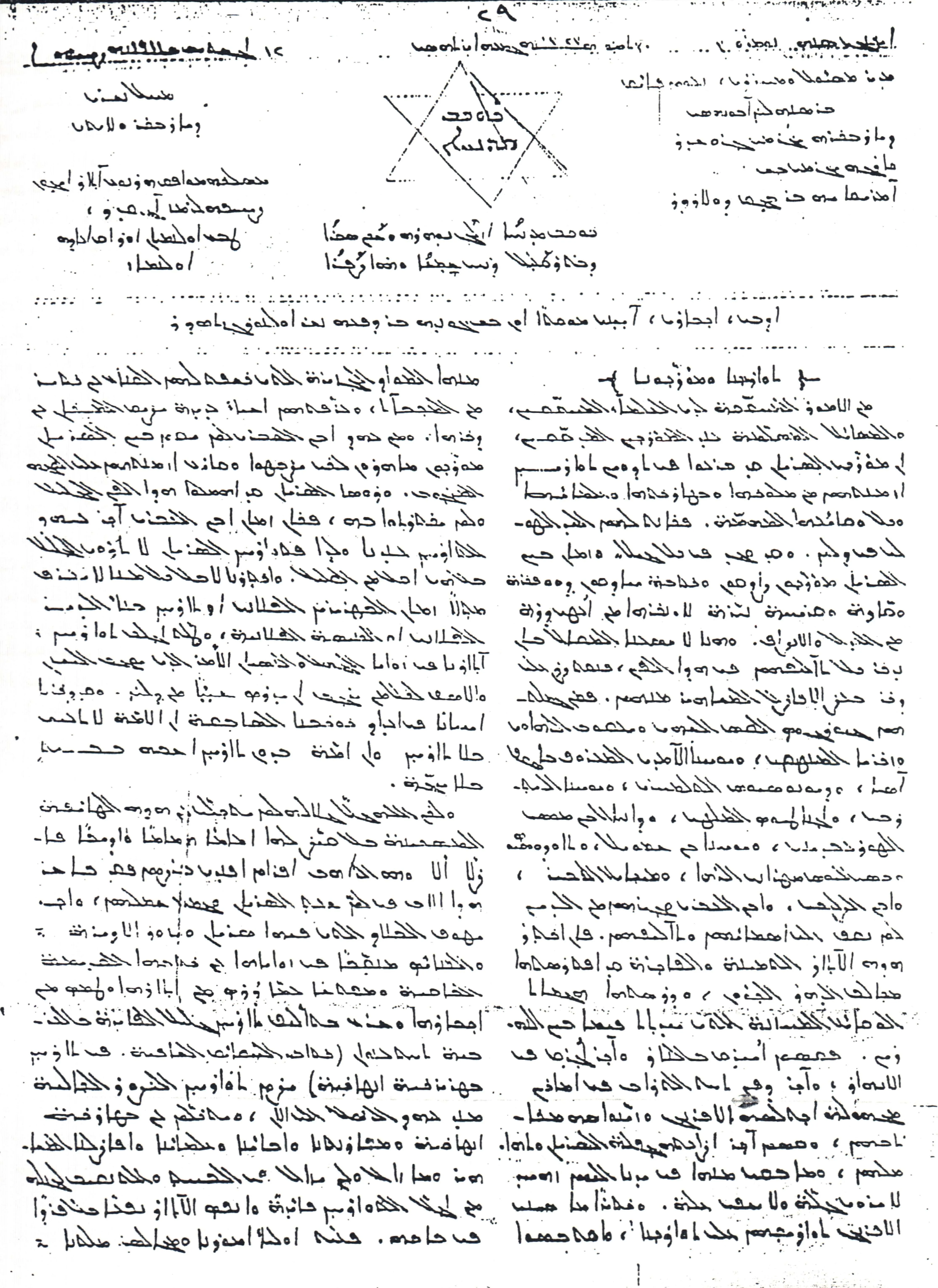 Şark Yıldızı (Kevkeb Medinho) Gazetesi