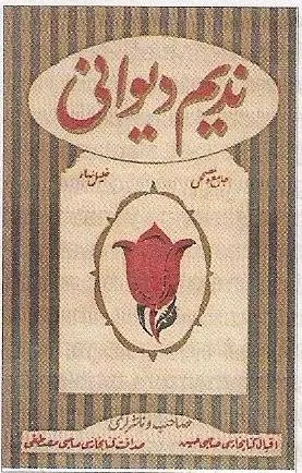 Nedim Divanı kapağı (İstanbul, 1340)