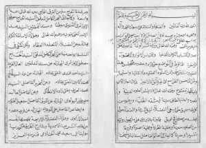 İsmail Efendi’ninAbdullah Vahdi Efe ndiden Aldığı İcazetin İlk İki Sayfası