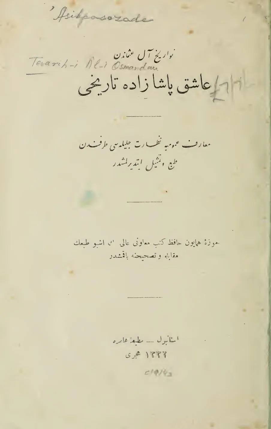 History of Aşıkpaşazade