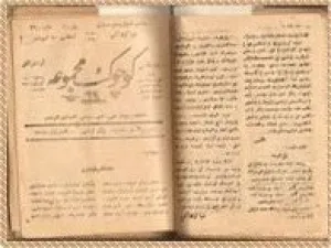 Ziya Gökâlp'ın çıkardığı ünlü Küçük Mecmua