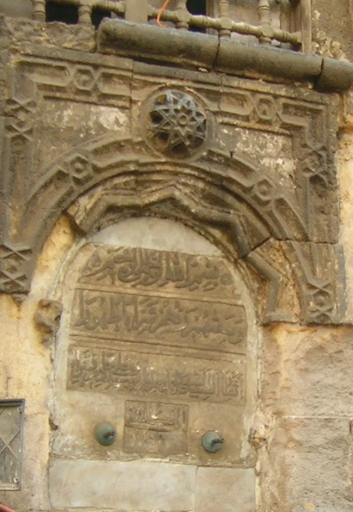 Şeyh İbrahim Gülşenî sebili (Kahire)
