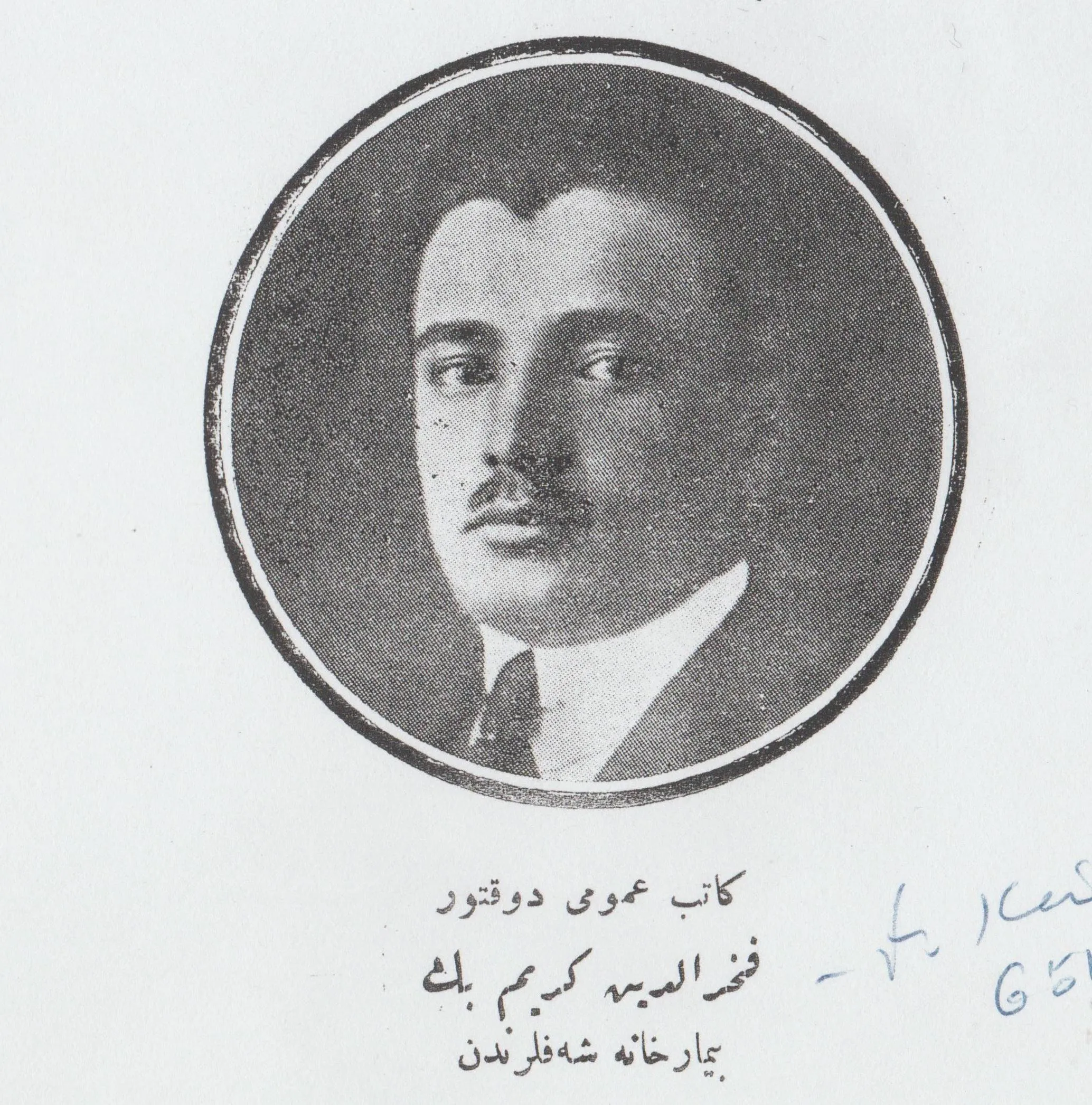 Hastane Şeflerinden Fahrettin Kerim Bey