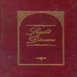 Şeyhî Divanı