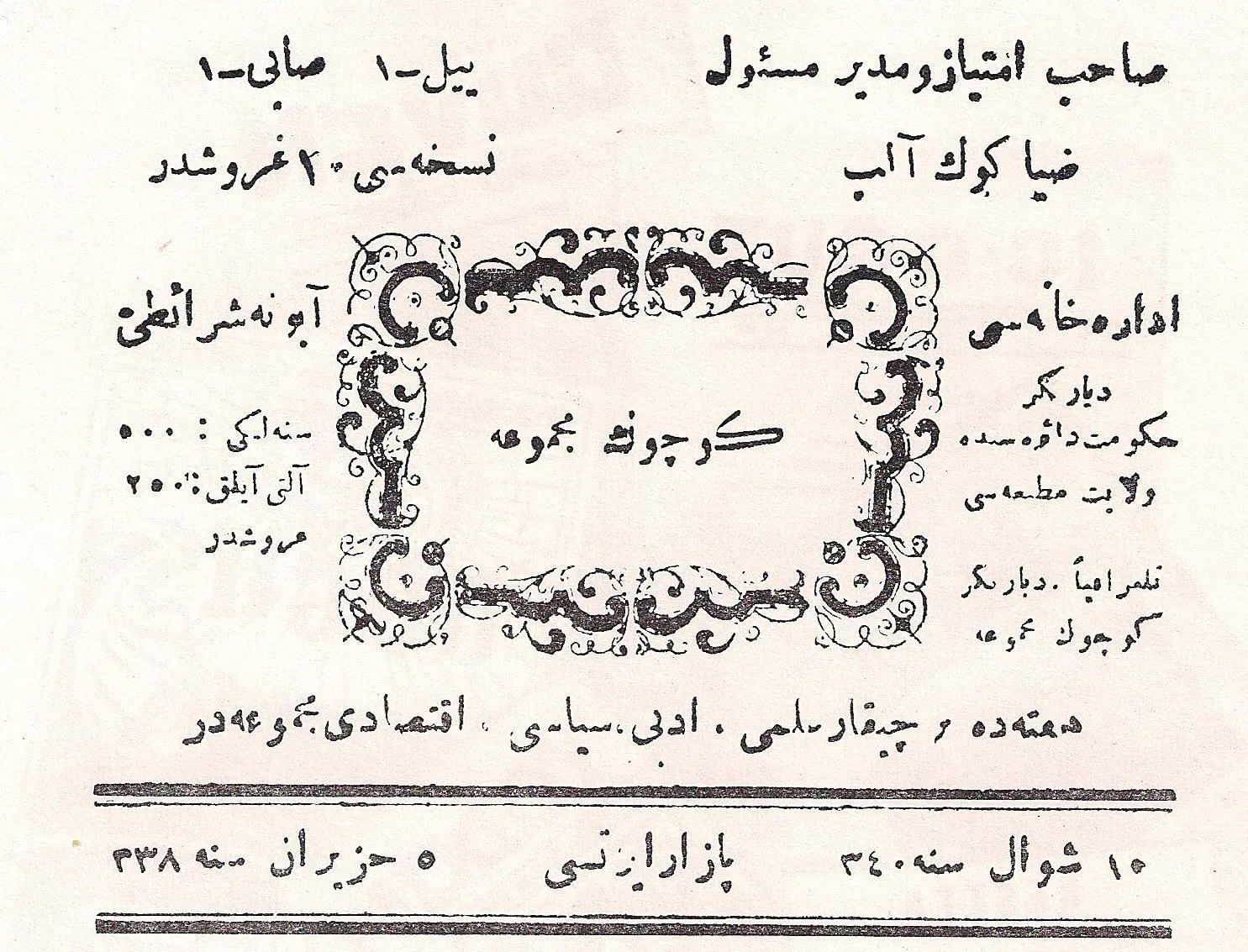 Küçük Mecmua