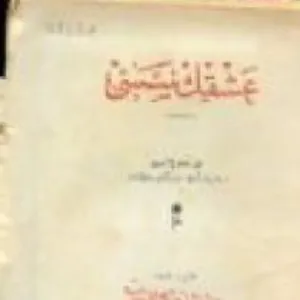 Ali Selahadin Yiğitoğlu