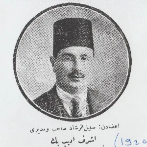 Eşref Edib