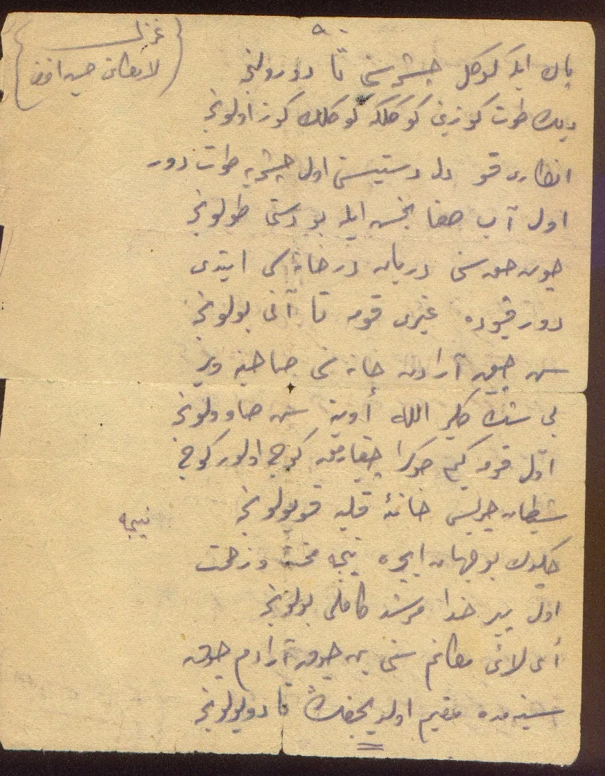 eski yazıyla yazdığı bir şiir